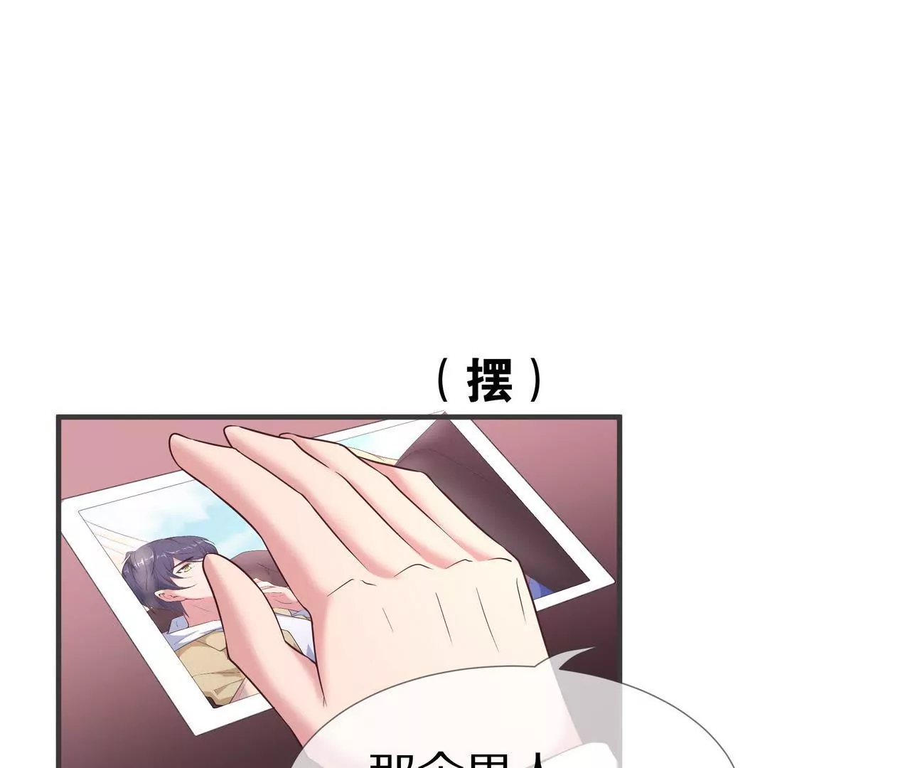 🍱盛少的浪漫攻略 第51话 心急的代价 第46页