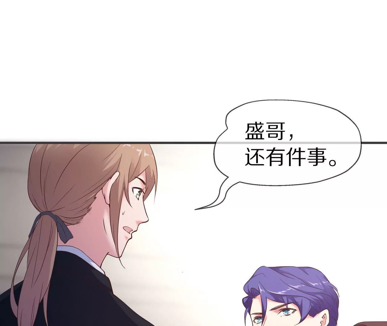 🍱盛少的浪漫攻略 第51话 心急的代价 第48页