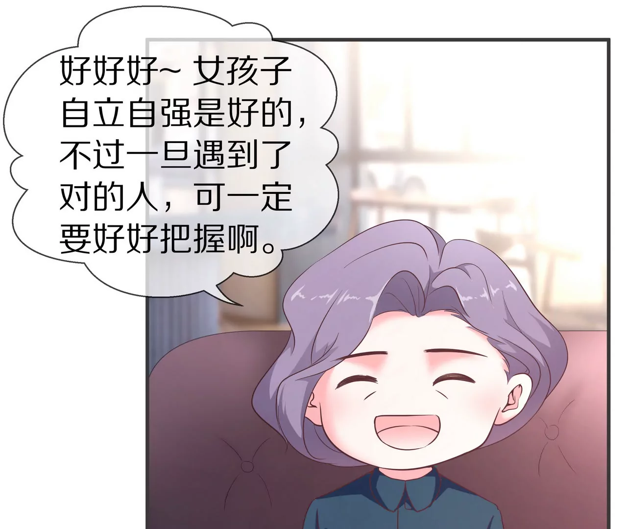 🍱盛少的浪漫攻略 第51话 心急的代价 第7页