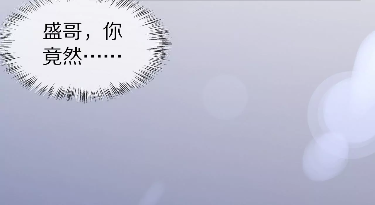 🍱盛少的浪漫攻略 第55话 重振沐氏 第38页