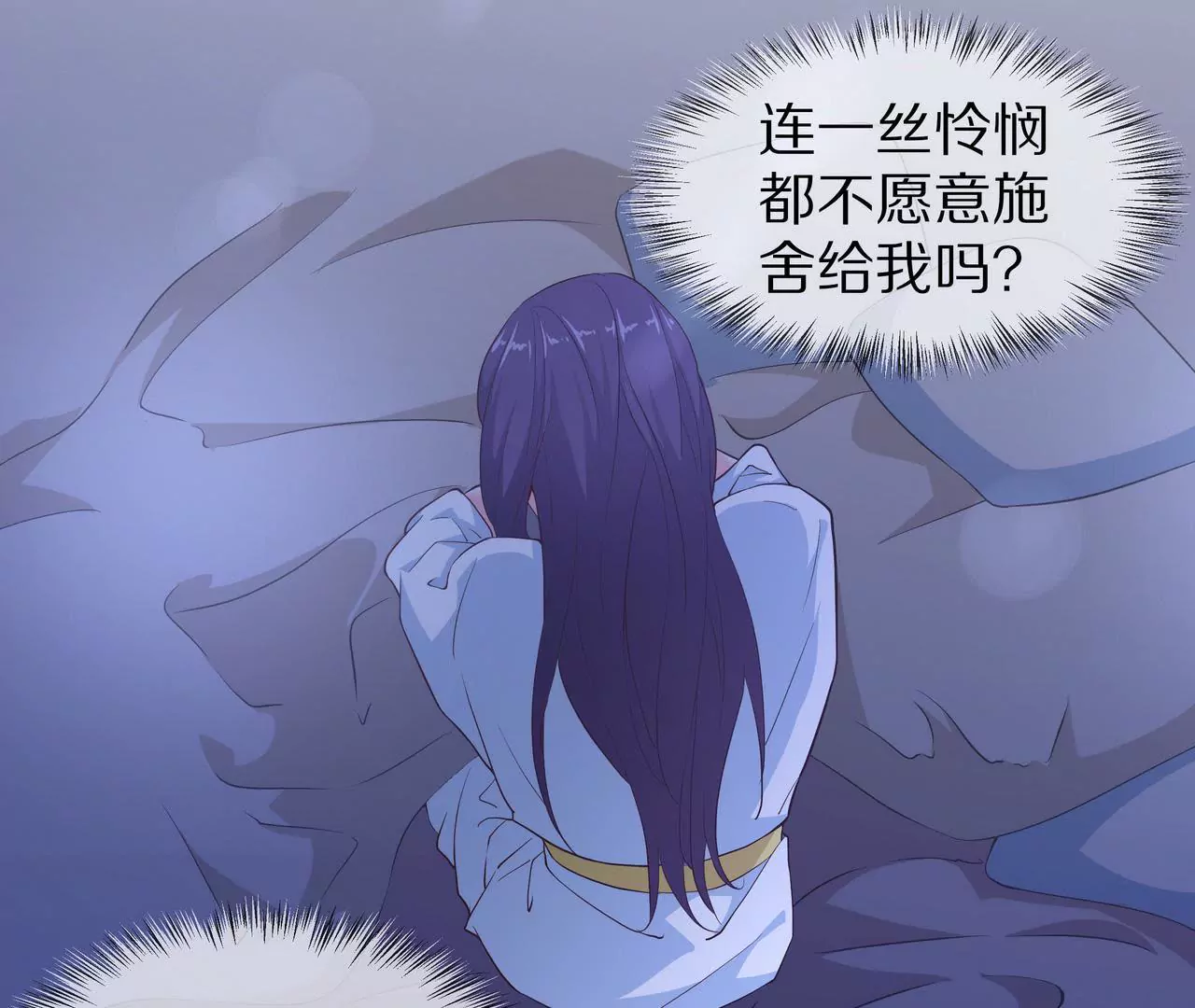🍱盛少的浪漫攻略 第55话 重振沐氏 第39页