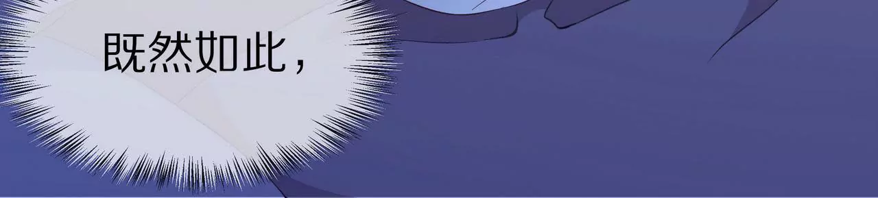 🍱盛少的浪漫攻略 第55话 重振沐氏 第40页