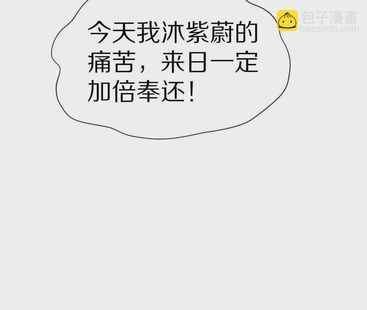 🍱盛少的浪漫攻略 第55话 重振沐氏 第43页