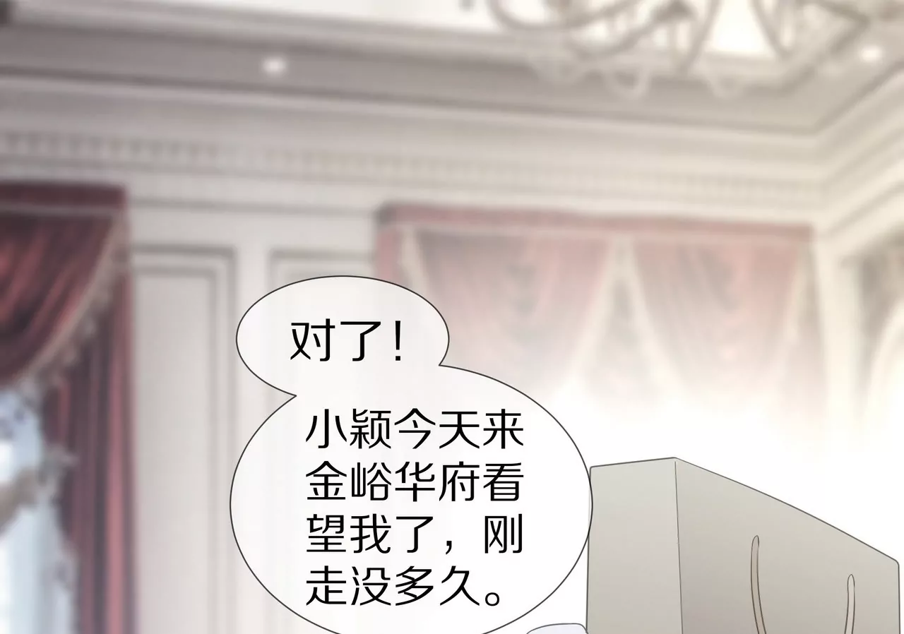🍱盛少的浪漫攻略 第55话 重振沐氏 第7页