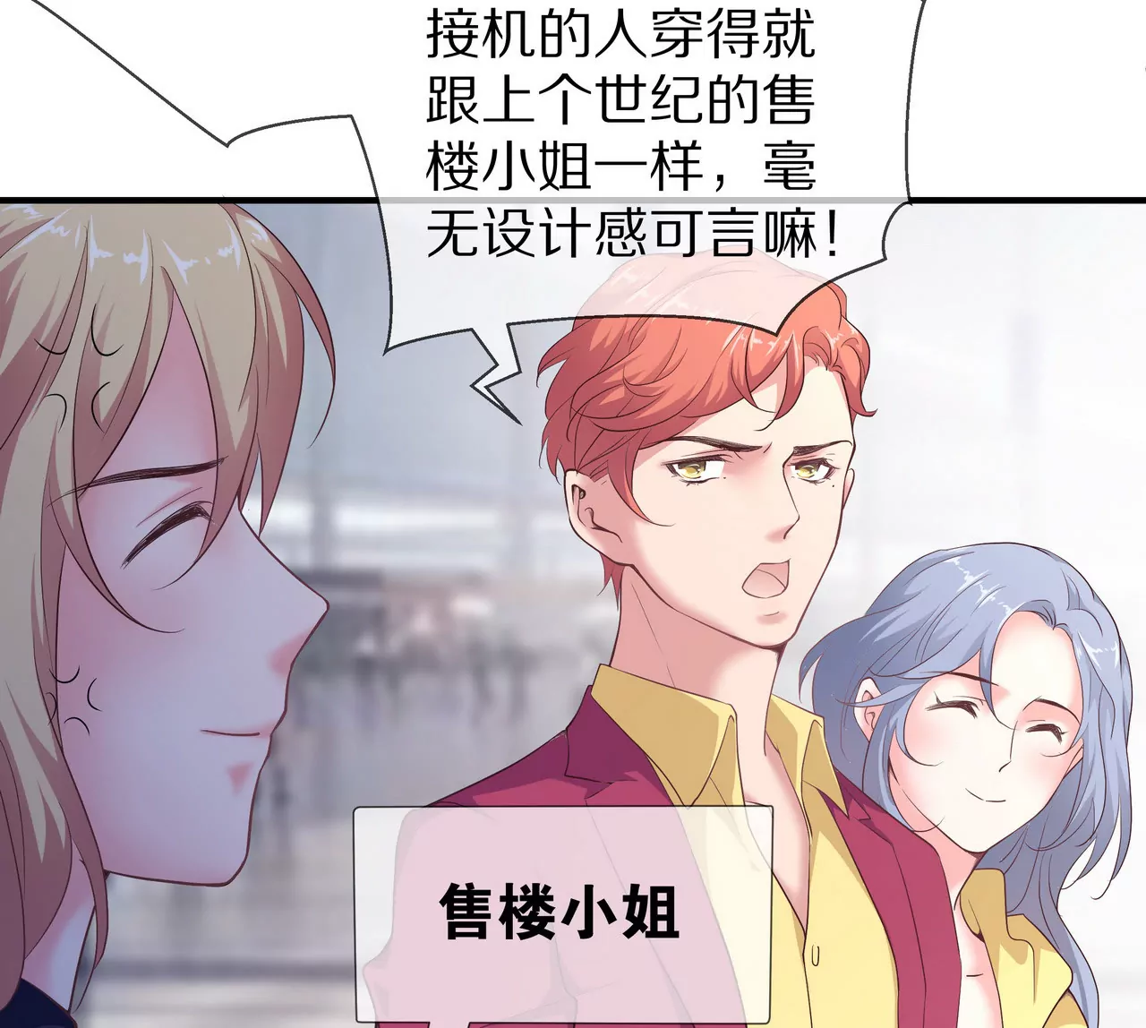 🍱盛少的浪漫攻略 第57话 来，我喂你吃 第10页