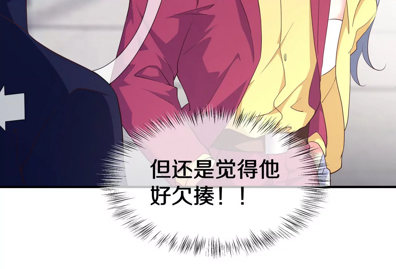 🍱盛少的浪漫攻略 第57话 来，我喂你吃 第11页