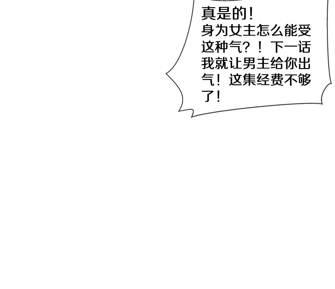🍱盛少的浪漫攻略 第57话 来，我喂你吃 第19页