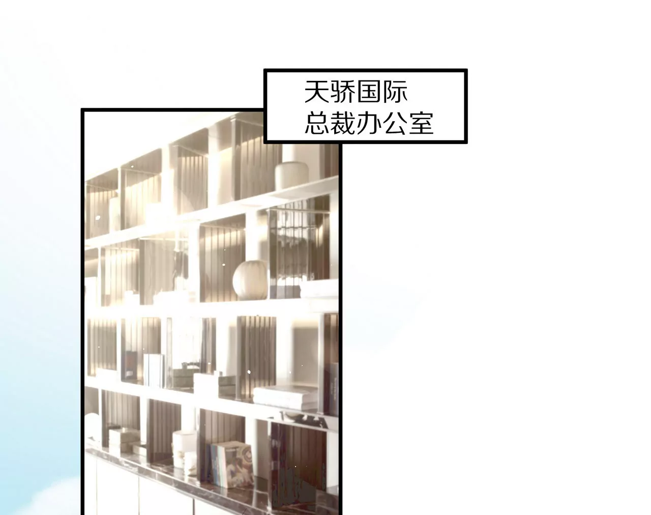 🍱盛少的浪漫攻略 第57话 来，我喂你吃 第20页