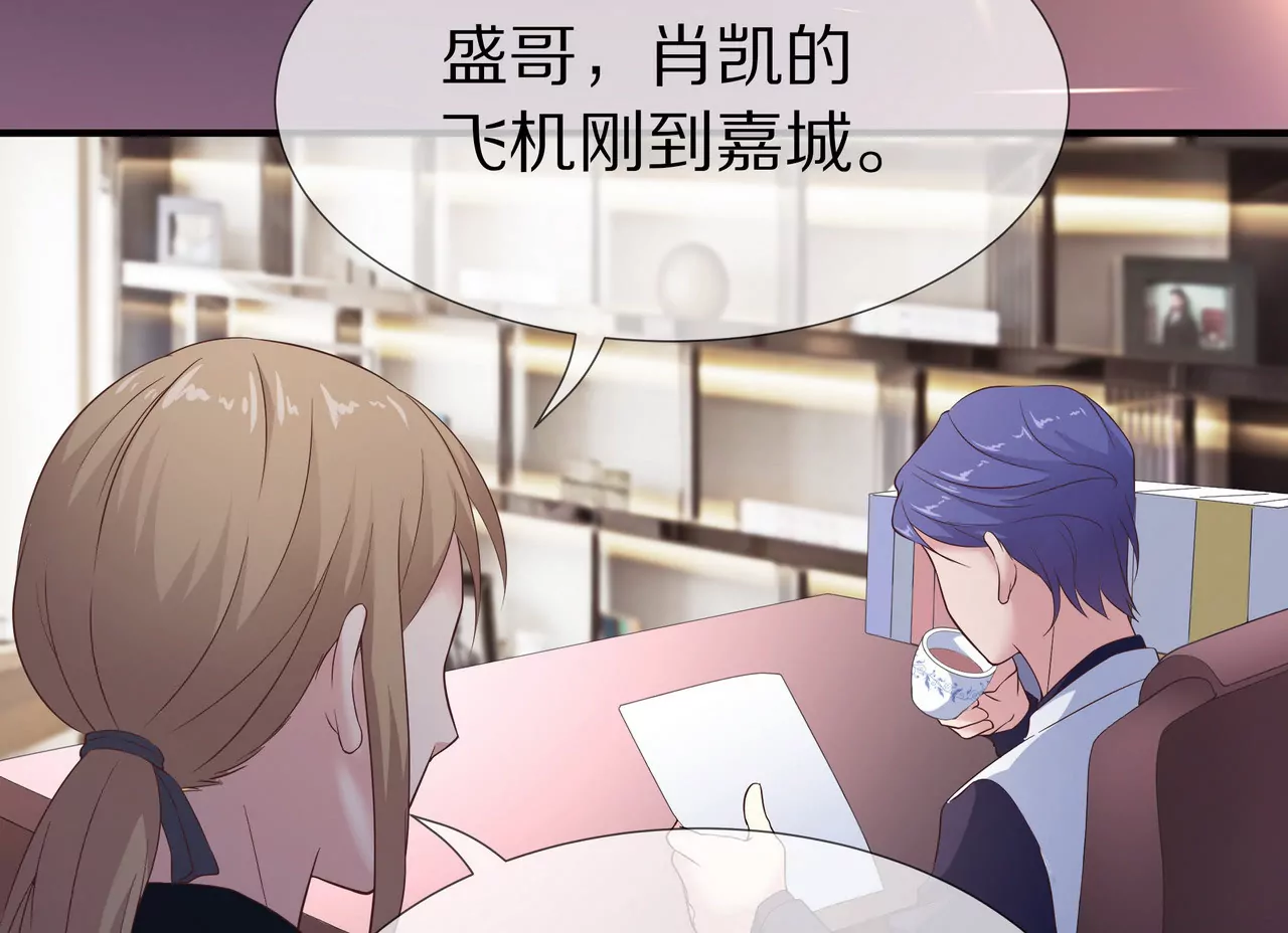 🍱盛少的浪漫攻略 第57话 来，我喂你吃 第24页