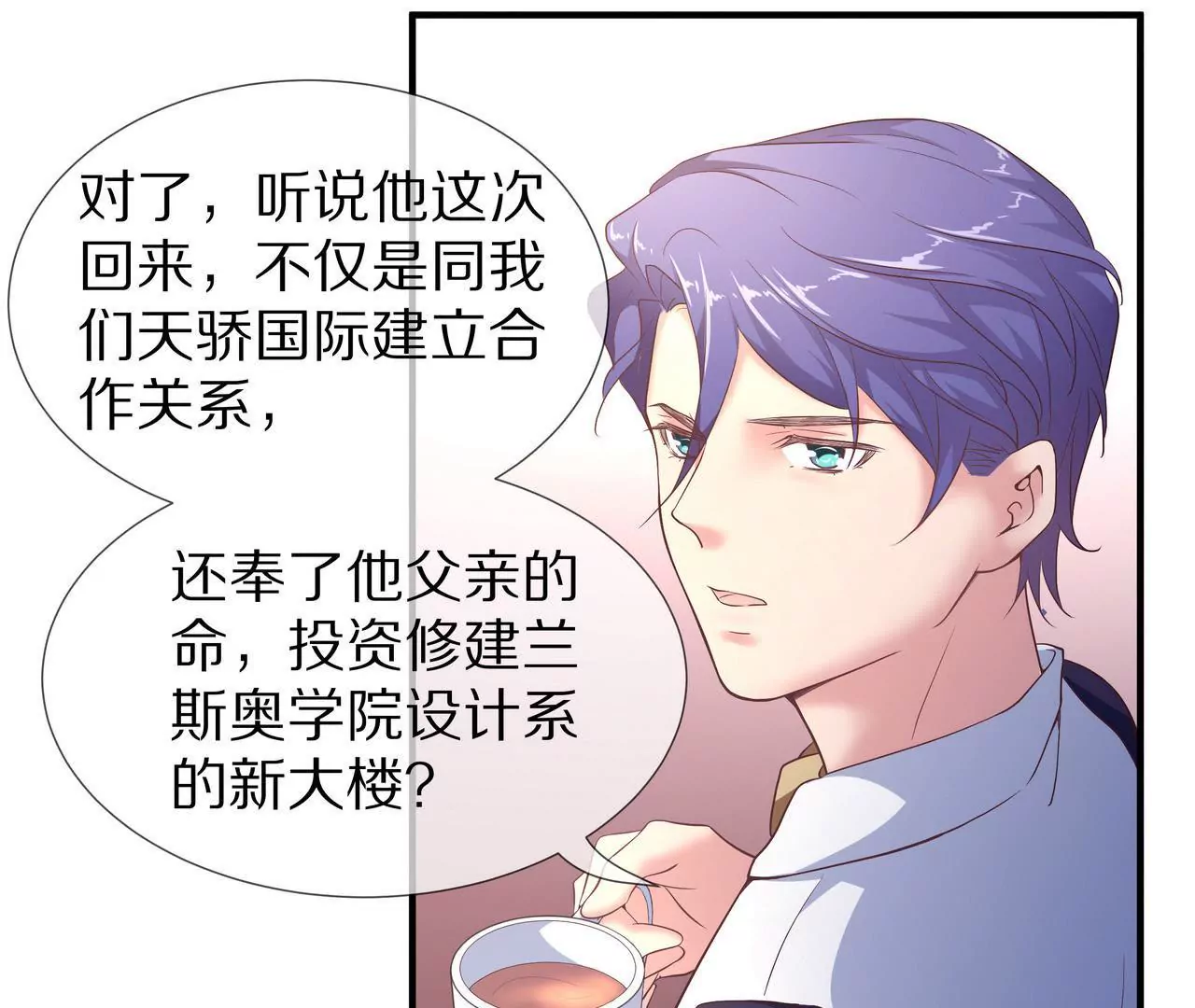 🍱盛少的浪漫攻略 第57话 来，我喂你吃 第26页