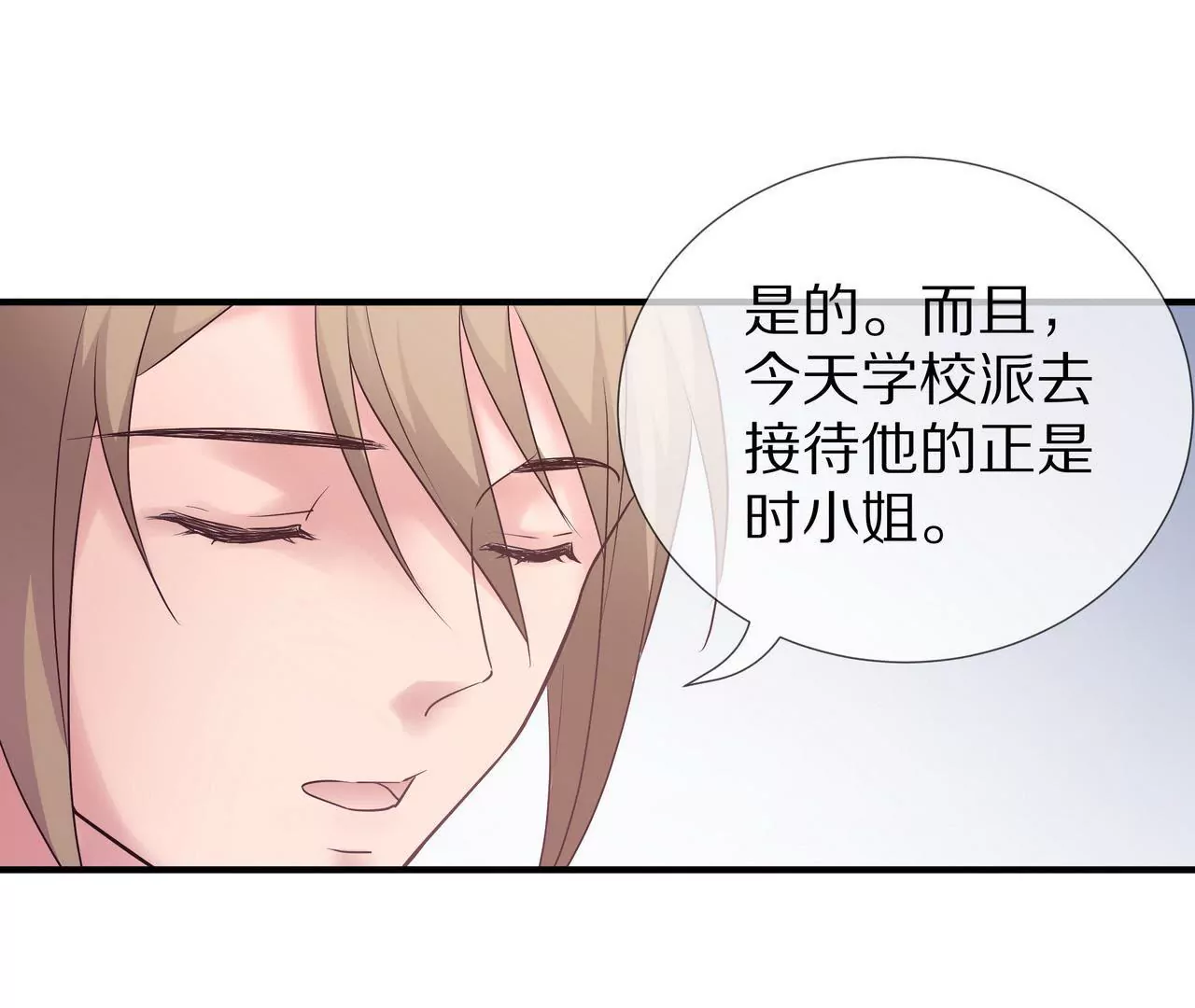 🍱盛少的浪漫攻略 第57话 来，我喂你吃 第28页