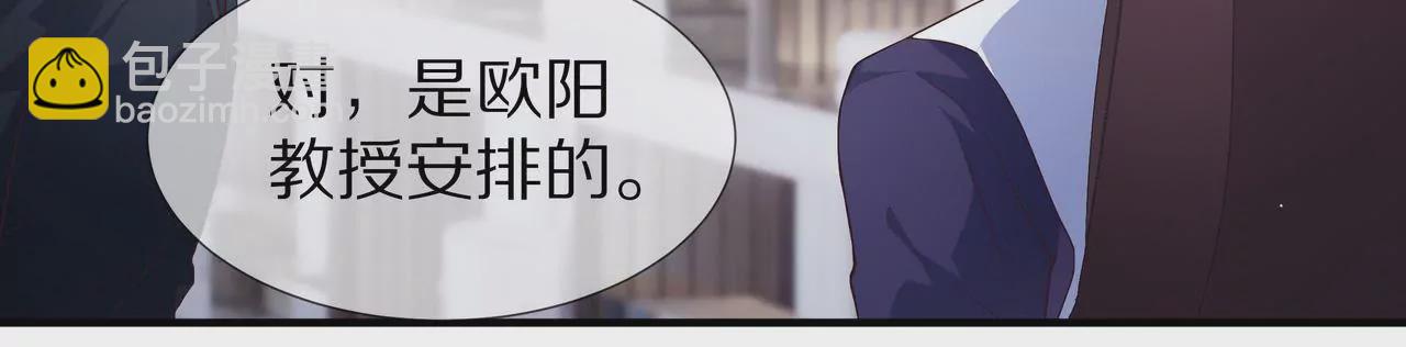 🍱盛少的浪漫攻略 第57话 来，我喂你吃 第31页