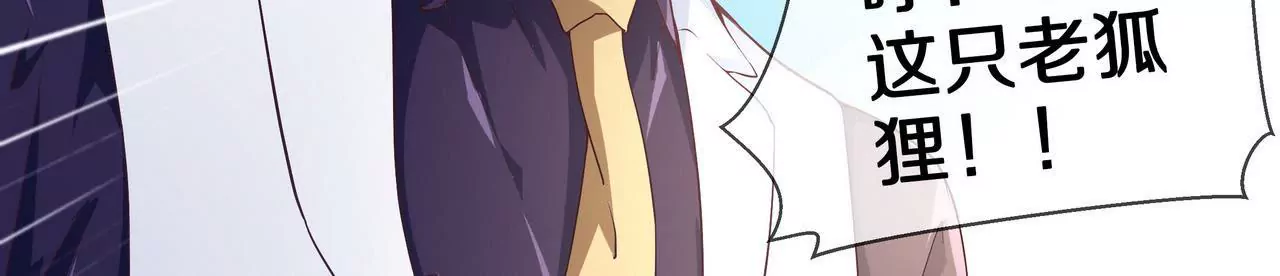 🍱盛少的浪漫攻略 第57话 来，我喂你吃 第33页