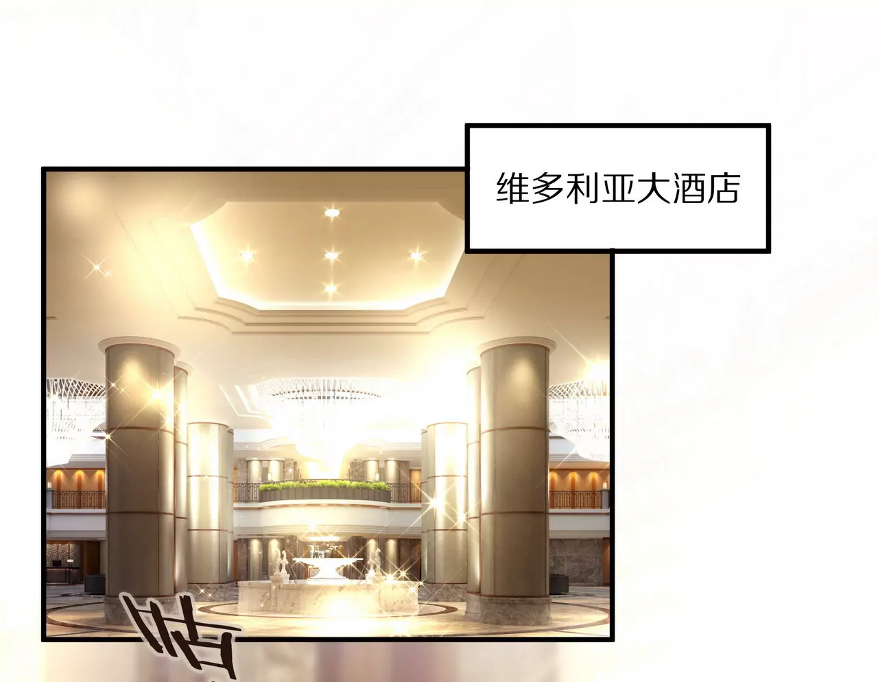 🍱盛少的浪漫攻略 第57话 来，我喂你吃 第37页