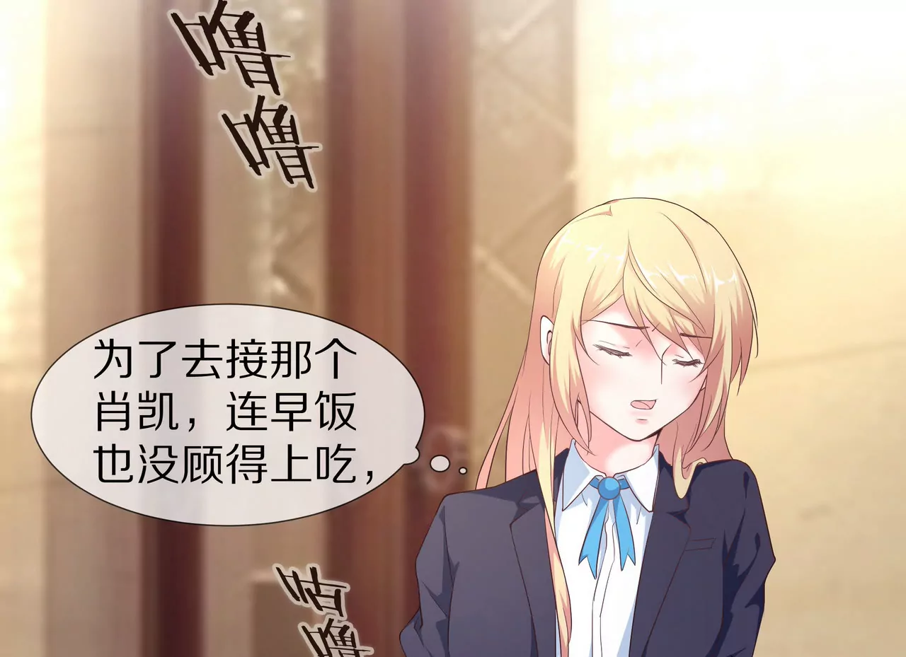 🍱盛少的浪漫攻略 第57话 来，我喂你吃 第38页