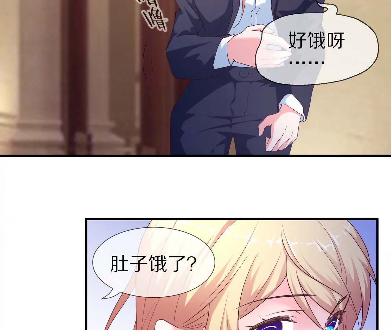 🍱盛少的浪漫攻略 第57话 来，我喂你吃 第39页