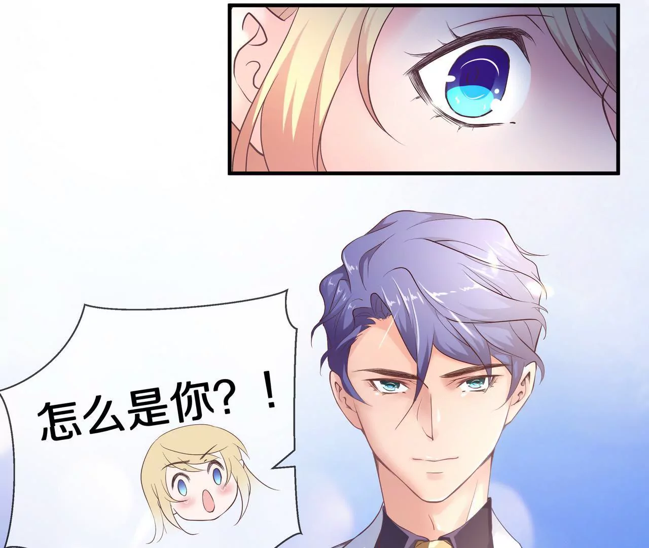 🍱盛少的浪漫攻略 第57话 来，我喂你吃 第41页