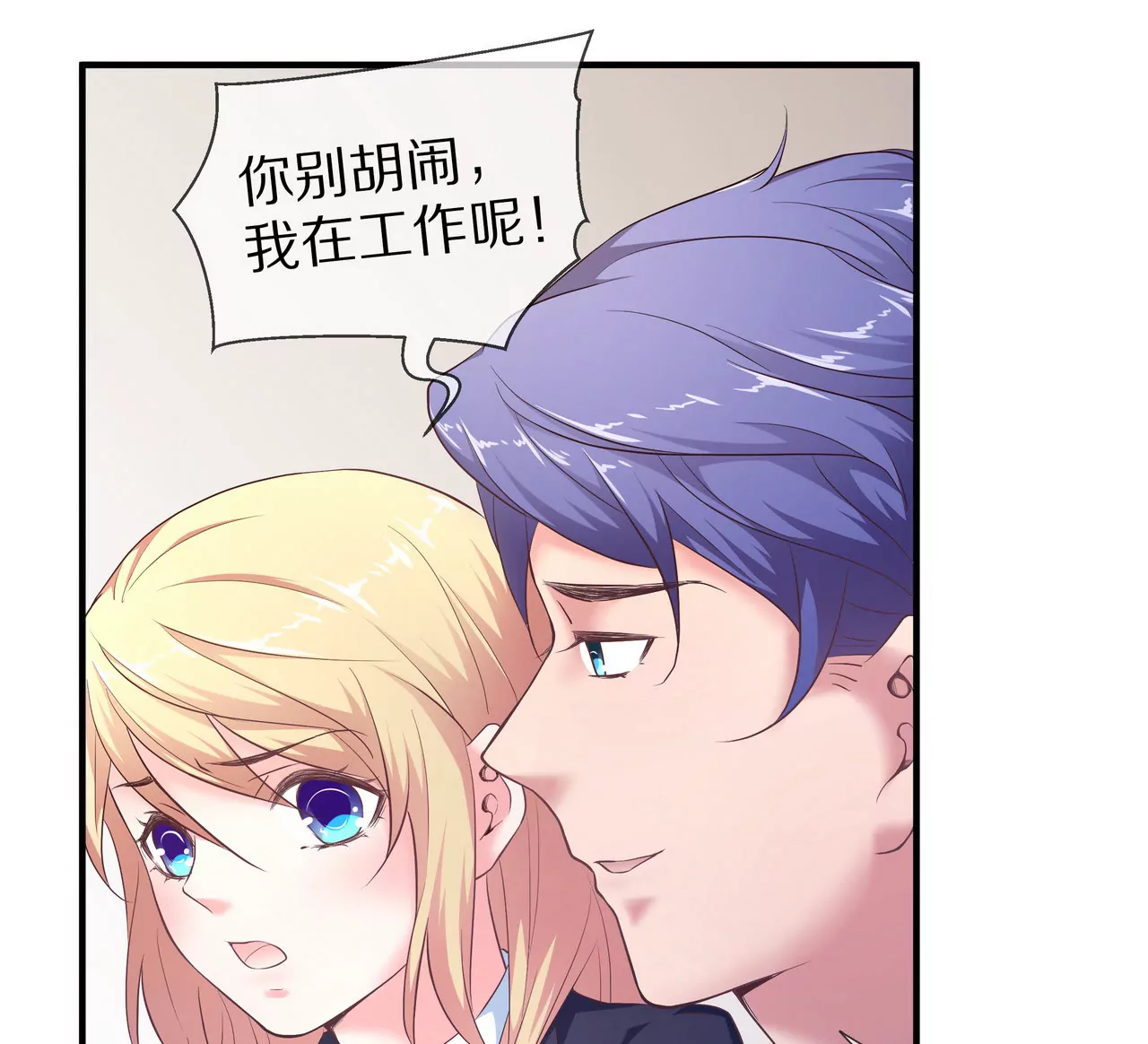 🍱盛少的浪漫攻略 第57话 来，我喂你吃 第47页