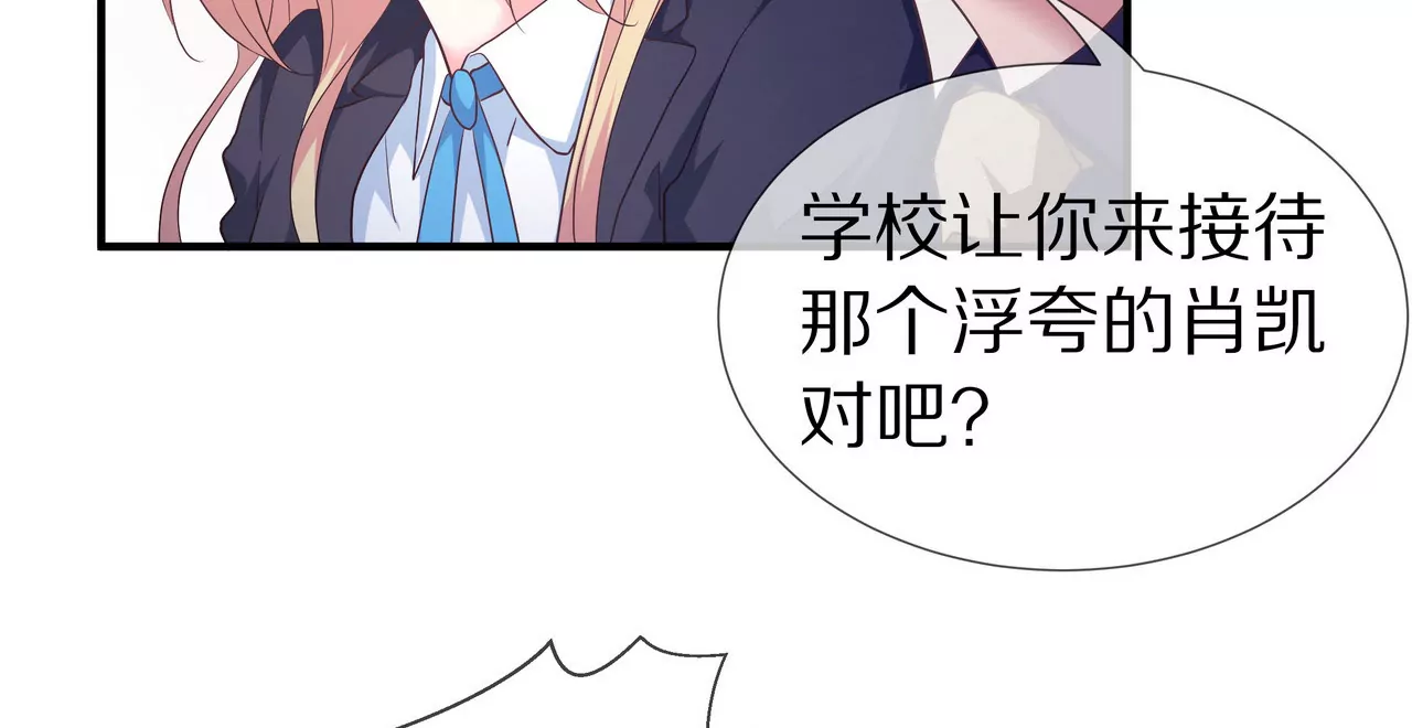 🍱盛少的浪漫攻略 第57话 来，我喂你吃 第48页