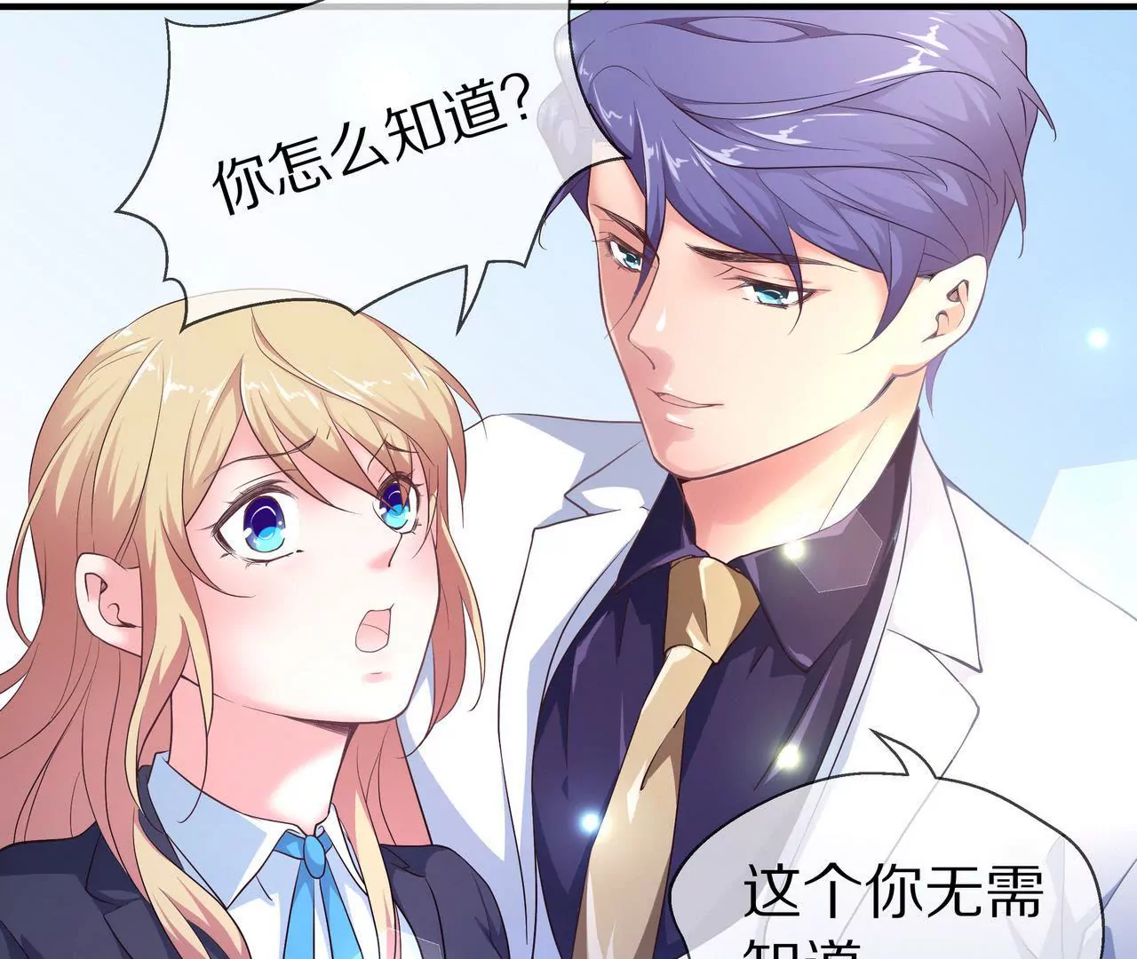 🍱盛少的浪漫攻略 第57话 来，我喂你吃 第49页