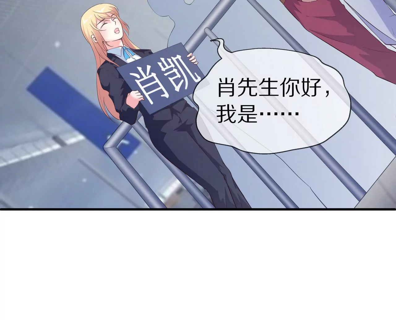 🍱盛少的浪漫攻略 第57话 来，我喂你吃 第5页