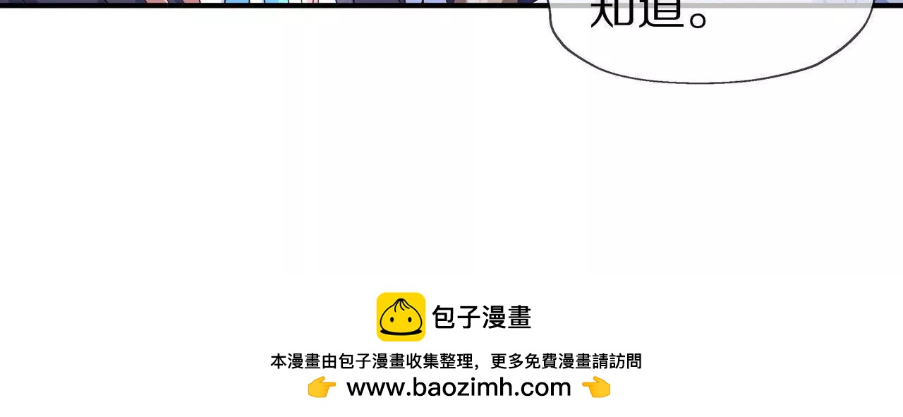 🍱盛少的浪漫攻略 第57话 来，我喂你吃 第50页