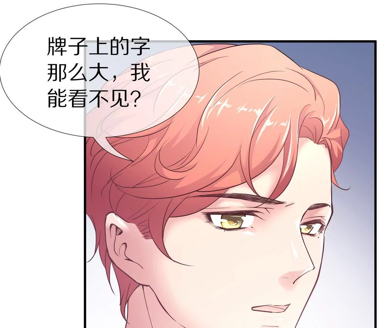 🍱盛少的浪漫攻略 第57话 来，我喂你吃 第6页