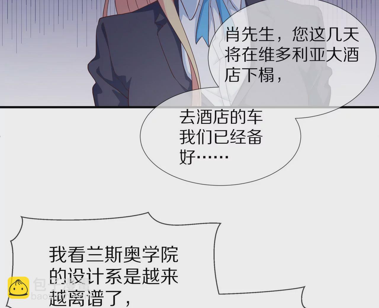 🍱盛少的浪漫攻略 第57话 来，我喂你吃 第9页