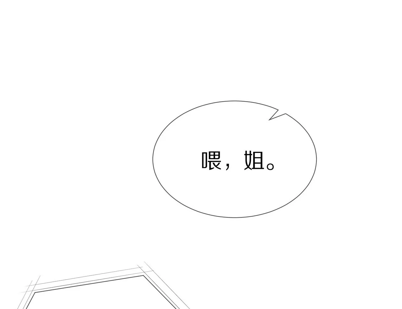 🍱盛少的浪漫攻略 第59话 放弃出国的理由 第25页