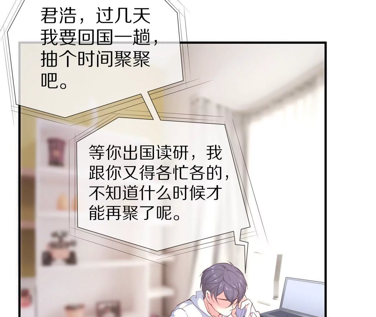 🍱盛少的浪漫攻略 第59话 放弃出国的理由 第26页