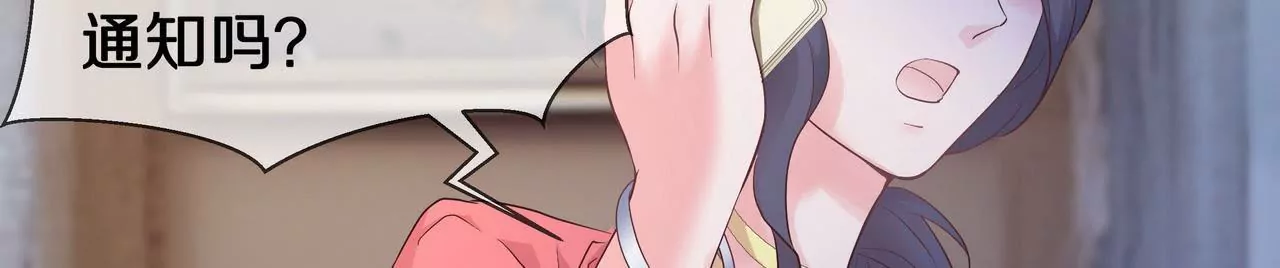 🍱盛少的浪漫攻略 第59话 放弃出国的理由 第29页