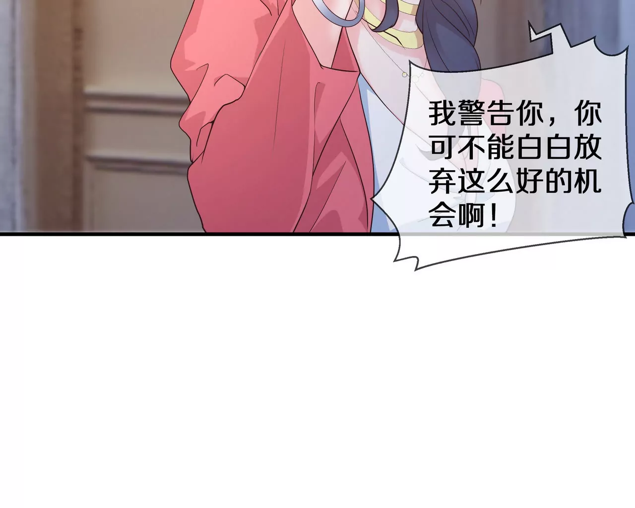 🍱盛少的浪漫攻略 第59话 放弃出国的理由 第30页