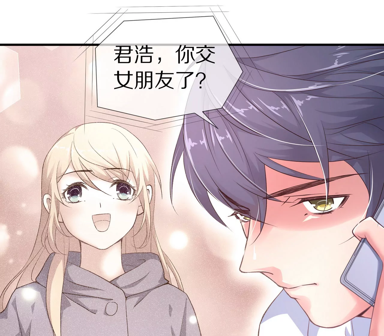 🍱盛少的浪漫攻略 第59话 放弃出国的理由 第32页