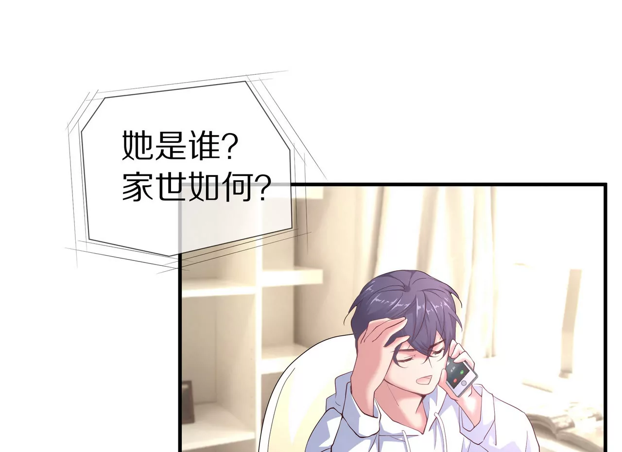 🍱盛少的浪漫攻略 第59话 放弃出国的理由 第34页