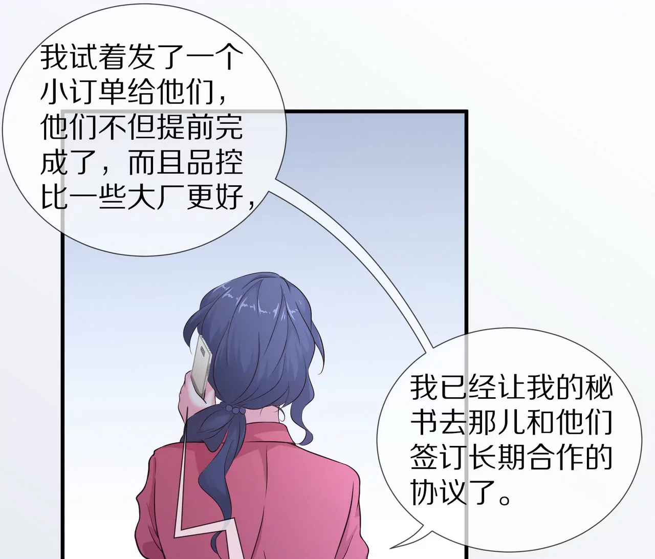 🍱盛少的浪漫攻略 第59话 放弃出国的理由 第40页