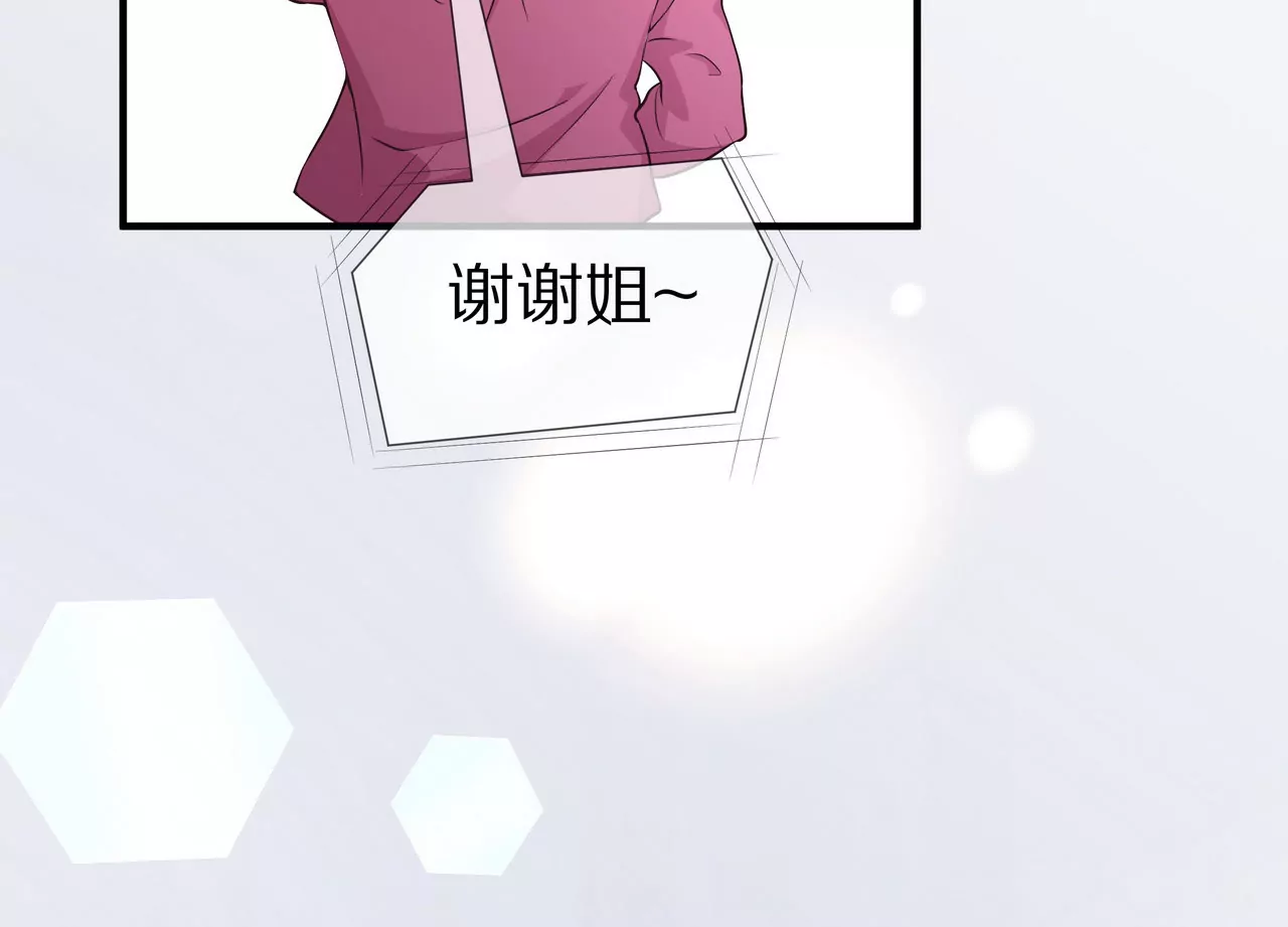 🍱盛少的浪漫攻略 第59话 放弃出国的理由 第41页