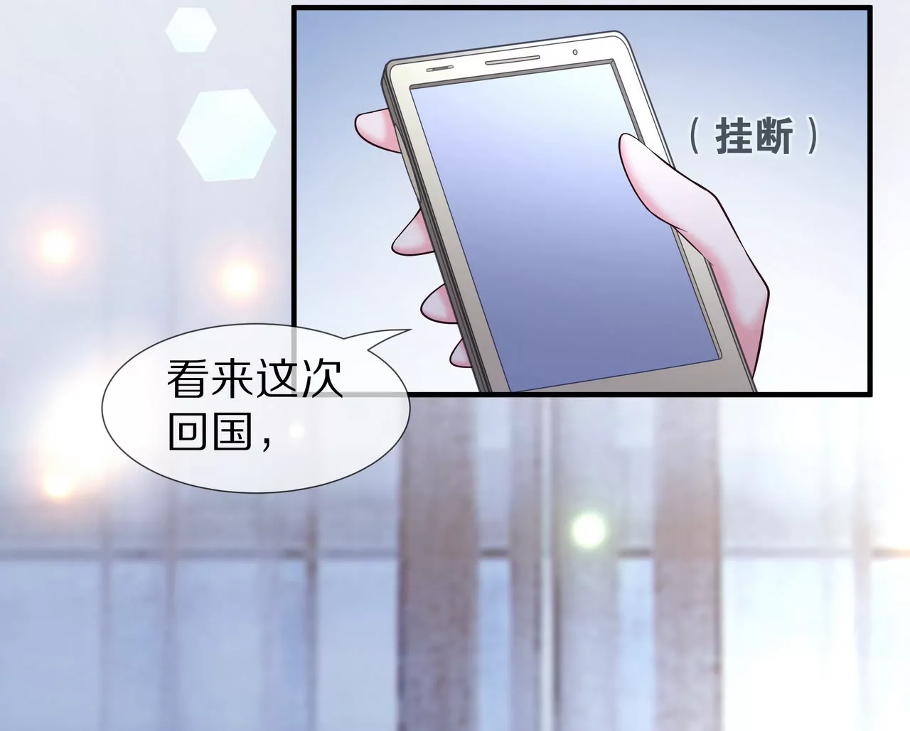 🍱盛少的浪漫攻略 第59话 放弃出国的理由 第42页