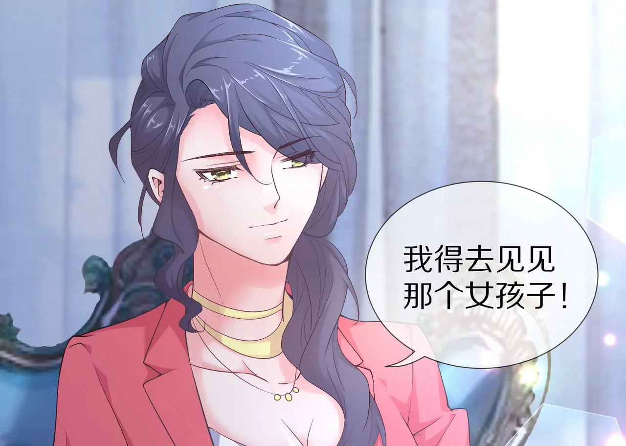 🍱盛少的浪漫攻略 第59话 放弃出国的理由 第43页
