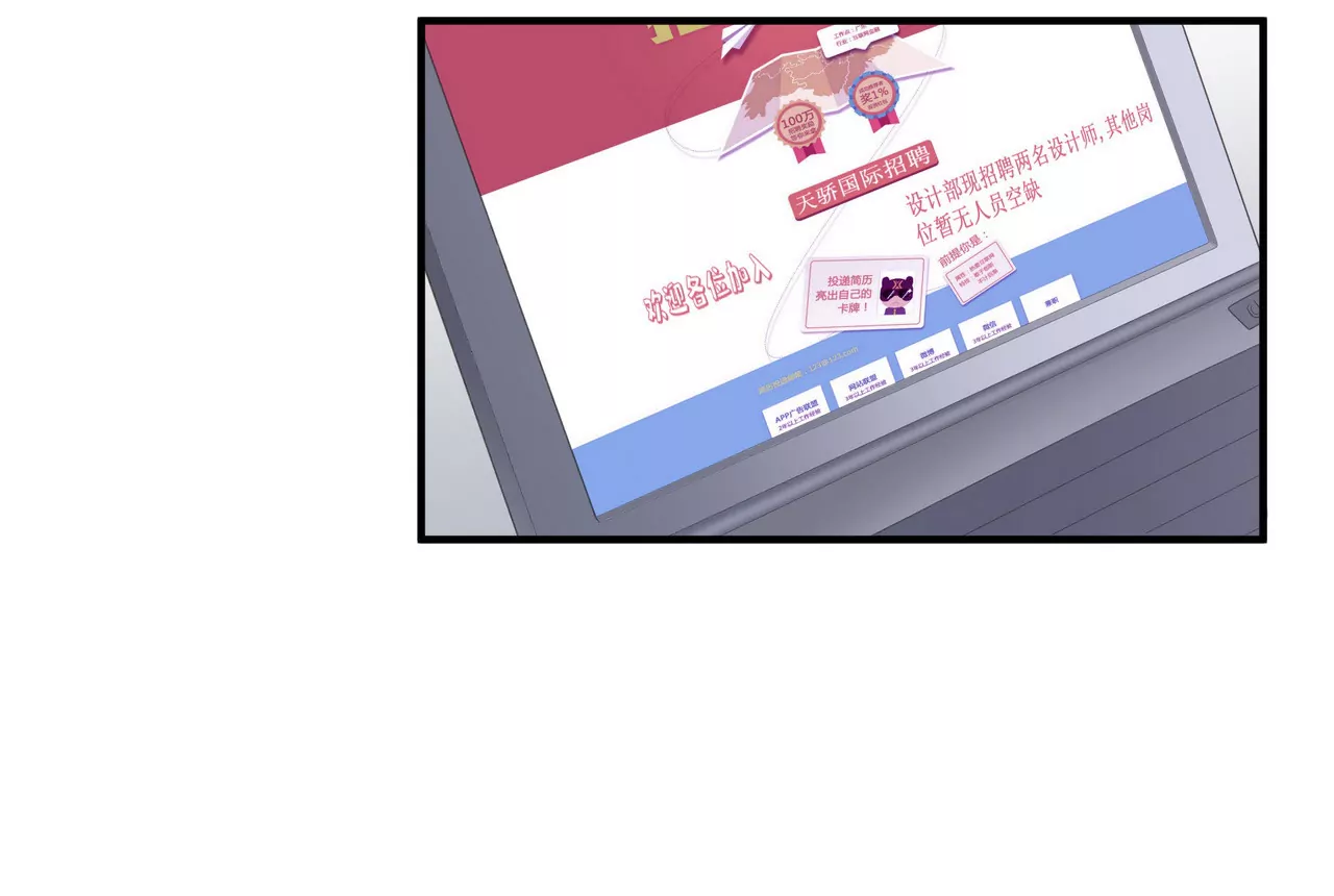 🍱盛少的浪漫攻略 第59话 放弃出国的理由 第6页