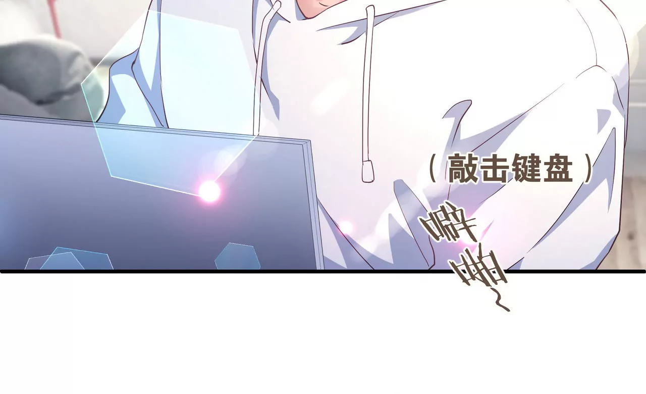 🍱盛少的浪漫攻略 第59话 放弃出国的理由 第8页