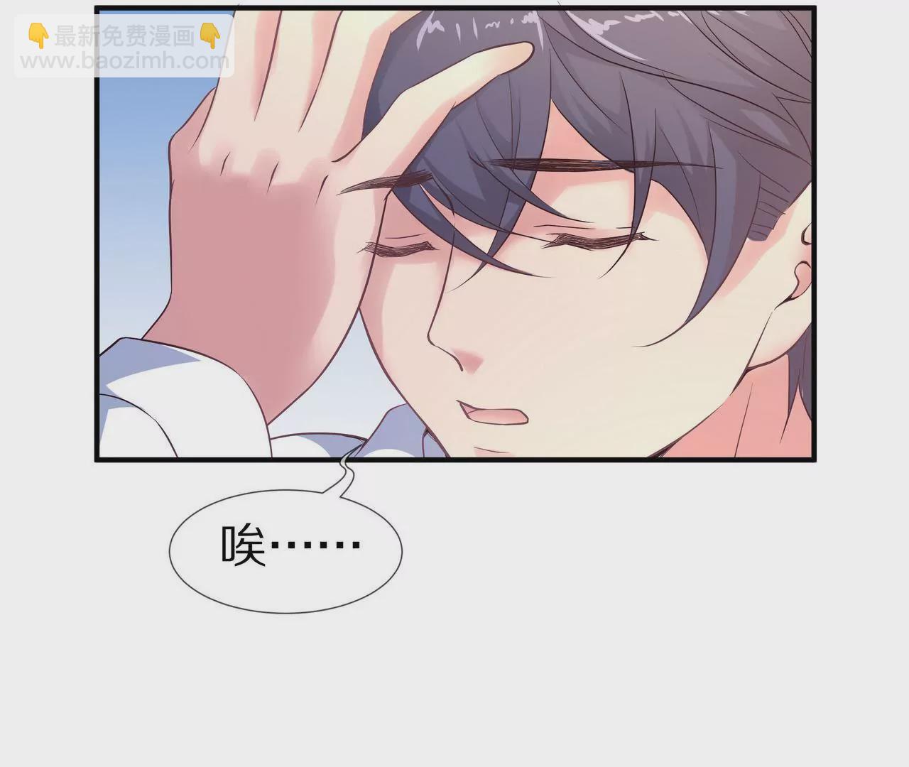 🍱盛少的浪漫攻略 第59话 放弃出国的理由 第9页