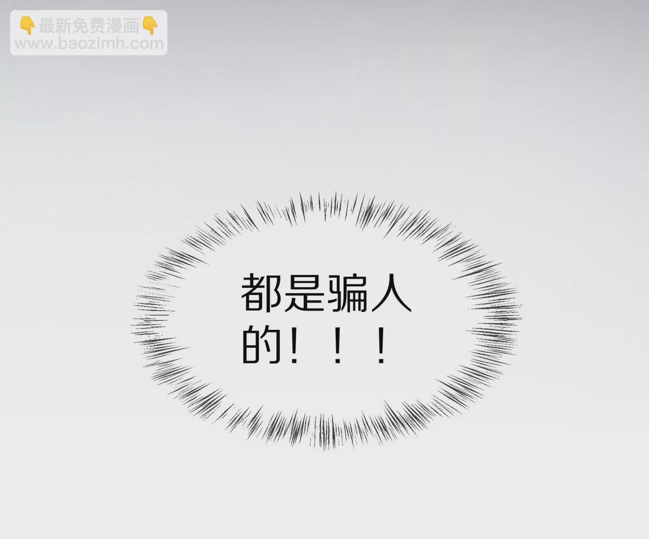 🍱盛少的浪漫攻略 第06话 美梦破碎 第12页