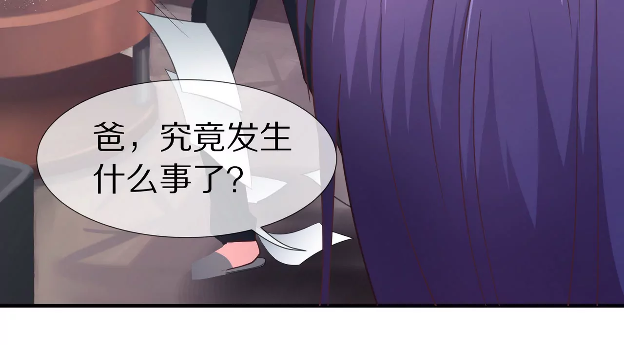 🍱盛少的浪漫攻略 第06话 美梦破碎 第16页
