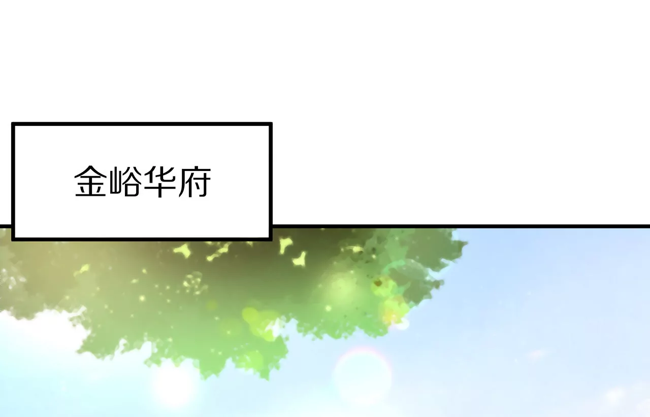 🍱盛少的浪漫攻略 第06话 美梦破碎 第22页