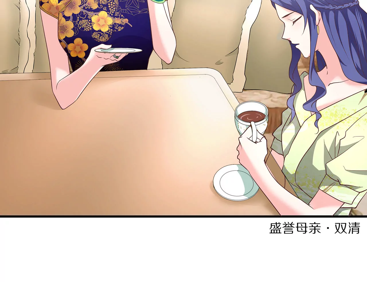 🍱盛少的浪漫攻略 第06话 美梦破碎 第25页