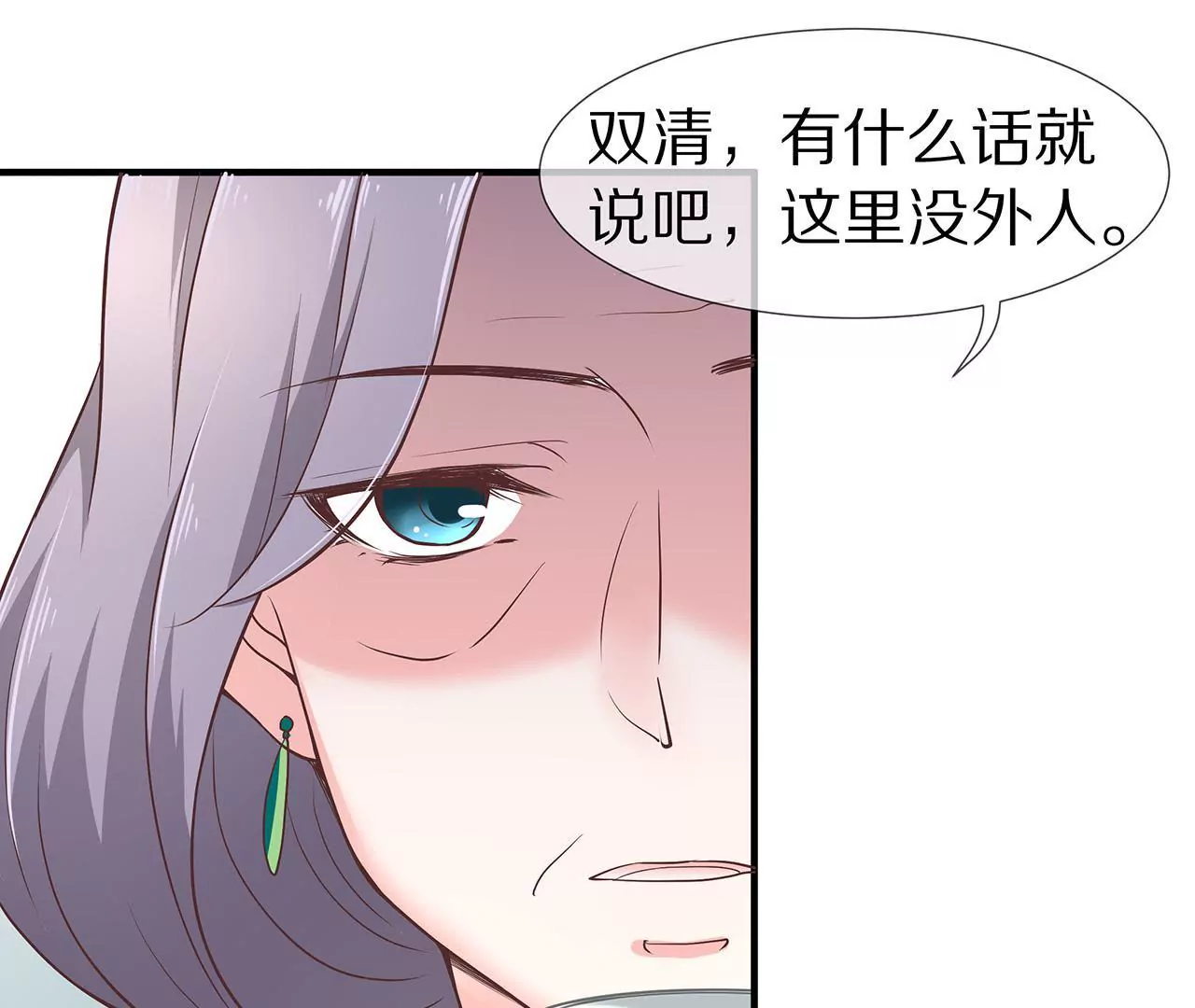 🍱盛少的浪漫攻略 第06话 美梦破碎 第26页