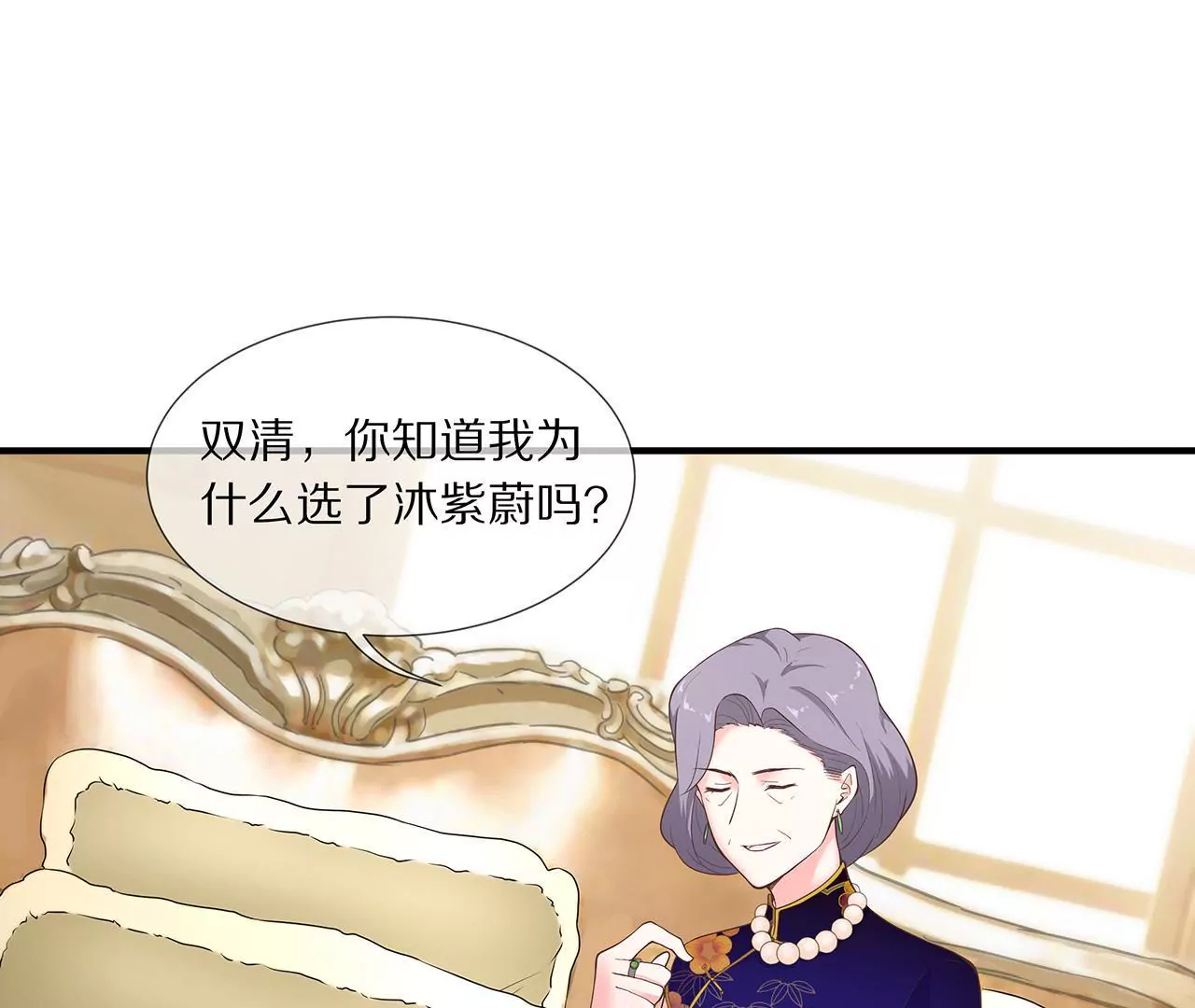 🍱盛少的浪漫攻略 第06话 美梦破碎 第30页
