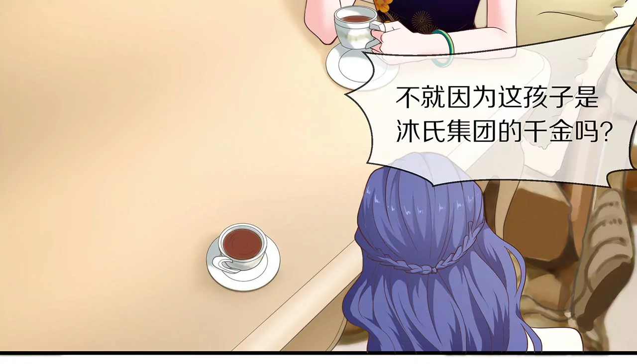 🍱盛少的浪漫攻略 第06话 美梦破碎 第32页