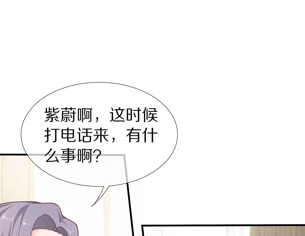 🍱盛少的浪漫攻略 第06话 美梦破碎 第35页