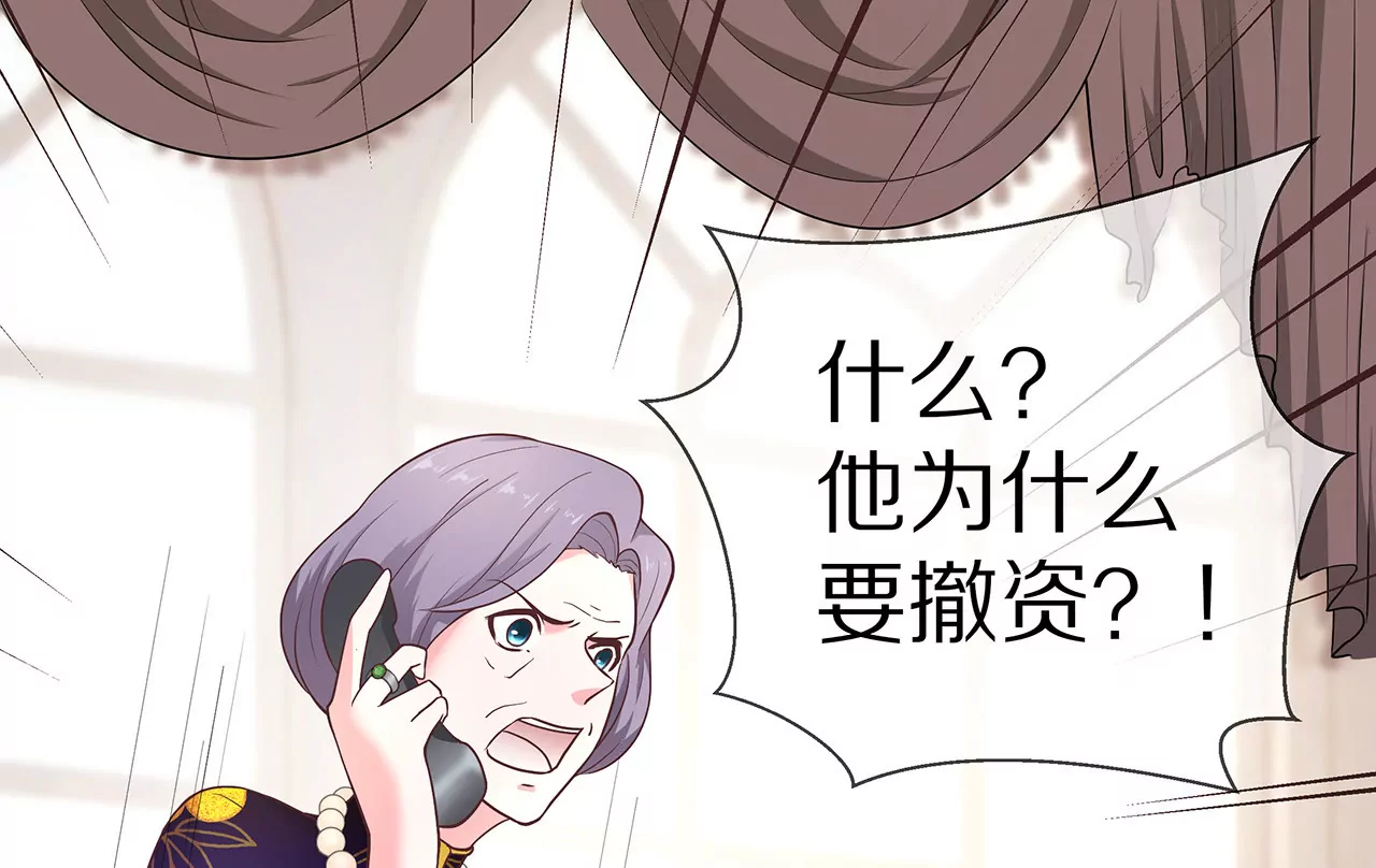 🍱盛少的浪漫攻略 第06话 美梦破碎 第38页